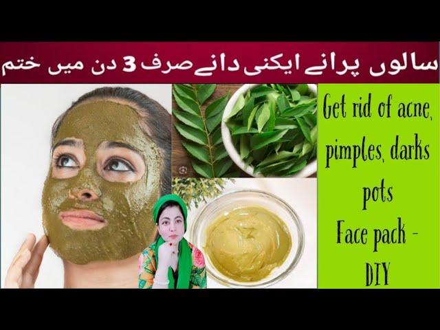 Curry leaves face pack | curry leaves for skin problem. Acne Treatment at home | Skincare tips