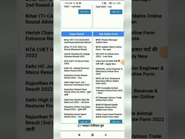 Sarkari results/my First short video upload/All Result and exam this site/#short #shorts #subscribe