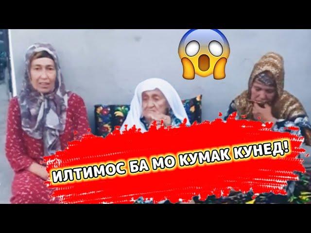 ЯКЧАНД РӮЗ МЕШАВАД ДАР ОҒИЛ ХОВЕМ (EMOMALI ITEAM) #2024