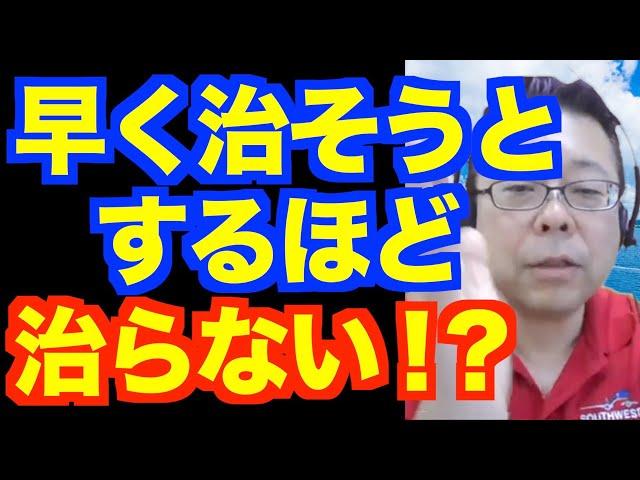 動悸を治すスゴいコツを教えます！【精神科医・樺沢紫苑】