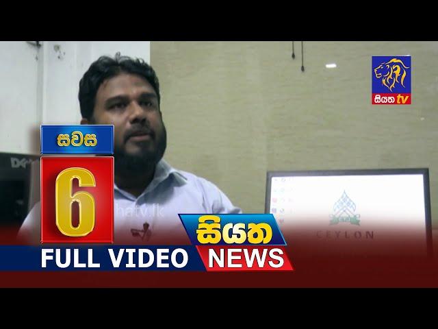 Siyatha News 06.00 PM | 24- 04 - 2019