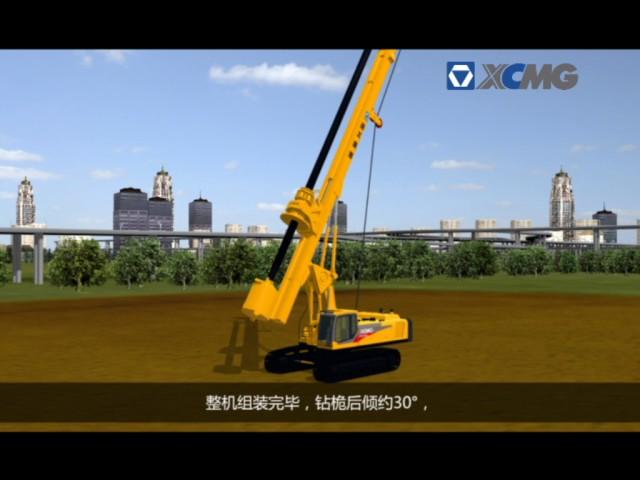 XCMG XR Series Rotary Drilling Rig Animation