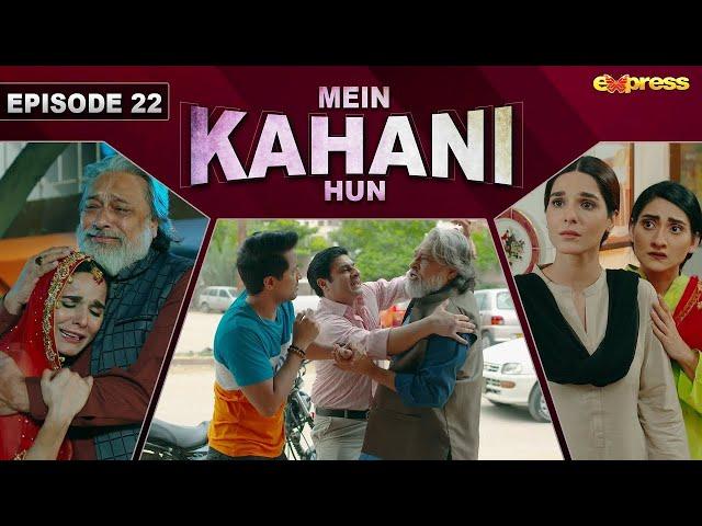 Mein Kahani Hun - Episode 22 | Kamran Jilani - Mehrunisa | 23rd Oct 2023 | Express TV