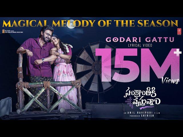 Godari Gattu Lyrical - Sankranthiki Vasthunam | Venkatesh,Aishwarya | Anil Ravipudi | Bheems C