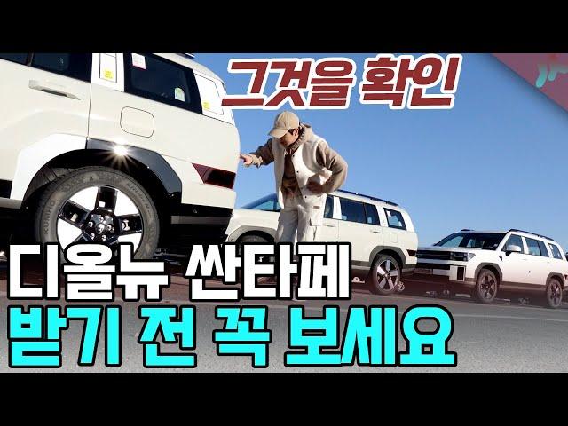 싼타페 풀체인지 MX5 신차검수, 틴팅 (썬팅), 꽉막히는 도로 연비