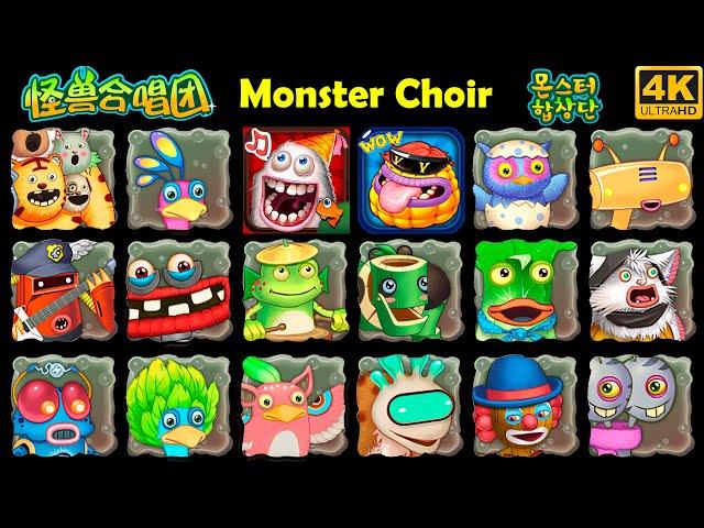 Portraits / Avatars - Monster Choir (怪兽合唱团 / 몬스터 합창단) 4k