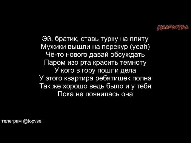 Макс Корж - Малолетка текст караоке