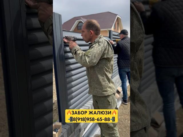 ИДЕАЛЬНЫЙ ЗАБОР ЖАЛЮЗИ#заборжалюзи #стройка #забор #дизайн #заборыподключ #бетон #заборы