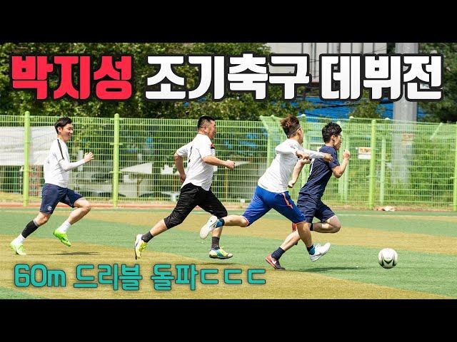 What happens if Ji Sung Park shows up in our Sunday football team as a mercenary player?