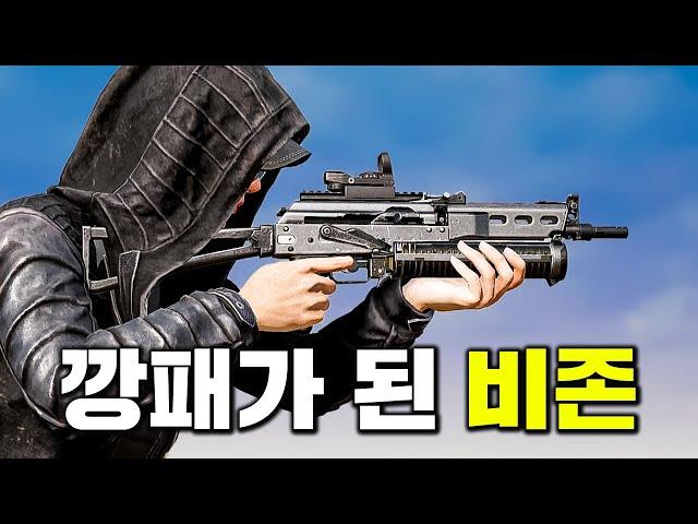 배그 SMG 상향 패치 후 깡패가 된 비존