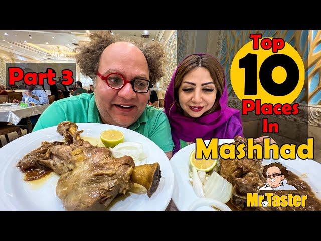 Top 10 Restaurants you must try in Mashhad, Iran (Part 3)