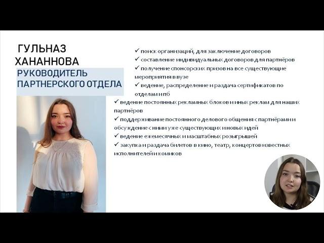Лекция партнерского отдела