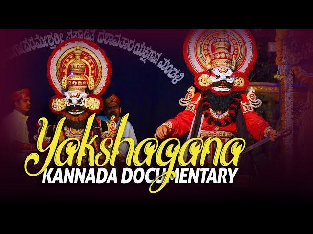 Yakshagana I Kannada Documentary I