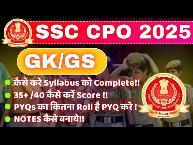 SSC CPO 2025/GK-GS Strategy 35+/50️/ऐसे तैयार करो अपनी GK & GS को/Score जरूर बढ़ेगा