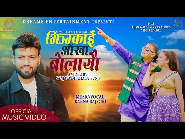 Jhimkai Aakha Bolayau • Karna Raj Giri • New Nepali Song 2024 • FT. Rijan Ramtel & Sabina Bisunke