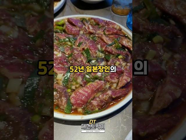 대전 대형 야외 바베큐장 실내 숯불구이 맛집 모닥303