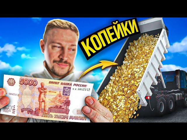 600 тонн копеек сдал на металлолом - сколько заработал?