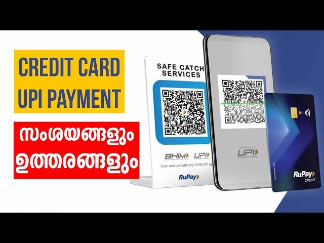 Credit Card ഉപയോഗിച്ചുള്ള UPI Payment സംശയങ്ങളും ഉത്തരങ്ങളൂം