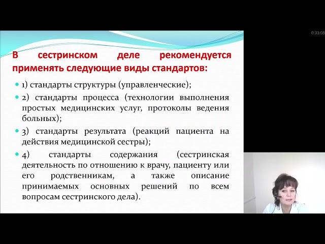 Сестринское дело. Определение и цели. Этапы сестринского процесса. Философия сестринского дела