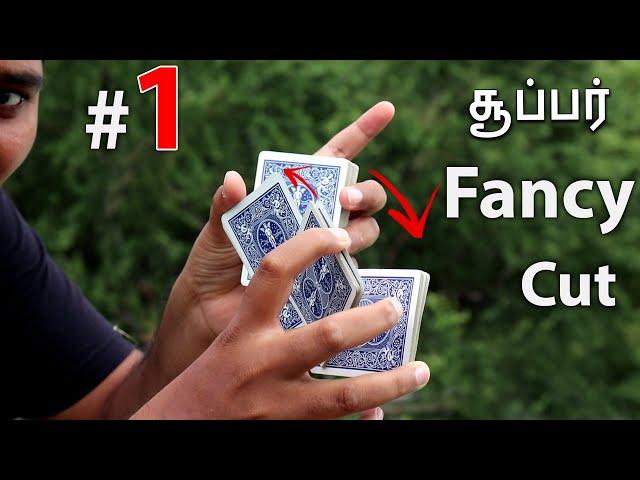 கலக்கல் Card Trick | How to do Fancy card shuffle #1| Piece of Magic