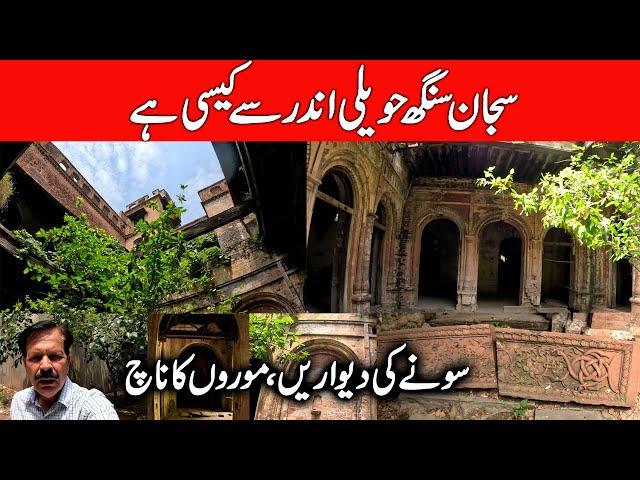 Haveli Sujan Singh I Rawalpindi I First-ever Inside View I The Bright History of Semi-dark Streets
