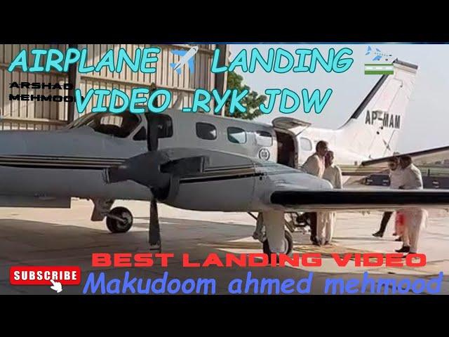 Makhdoom Ahmed Mehmood Com Back  Rahim Yar Khan Airplane Landing airport JDW Estet