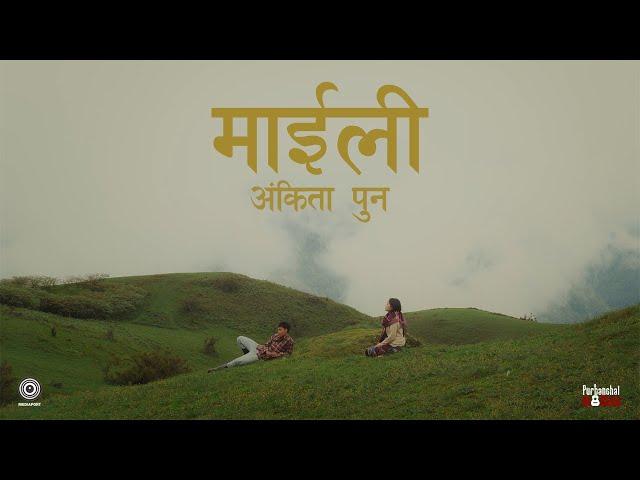 Ankita Pun - Maili (Official Music Video)