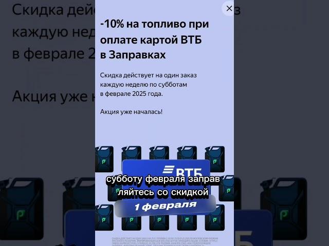 Как экономить на заправках 10-15% с картой ВТБ