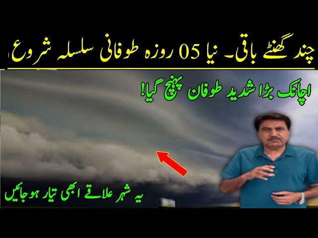 Next 10 days Weather Report| Excessive Heat and Monsoon 2024 Rains| Pakistan Weather update,17 July