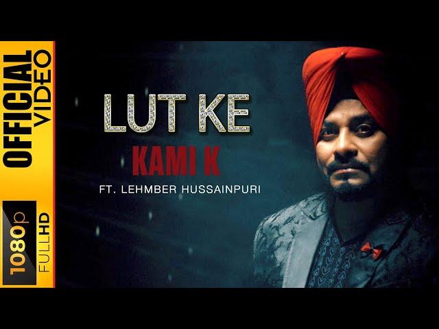 LUTKE - KAMI K FT. LEHMBER HUSSAINPURI & DESI BOOME - OFFICIAL VIDEO