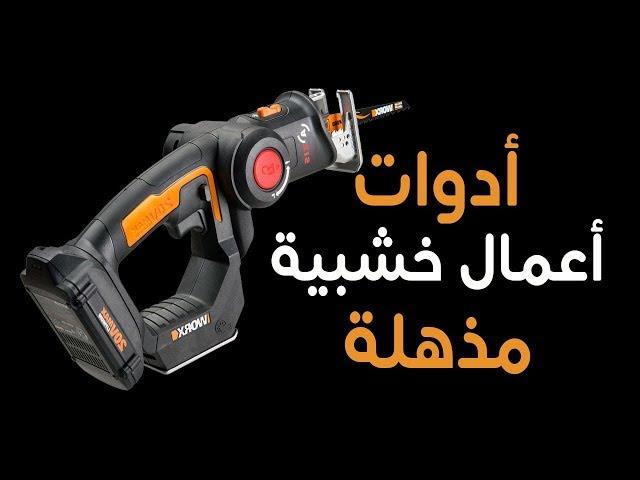 أدوات مذهلة يمكنك الحصول عليها من موقع أمازون \ جديد