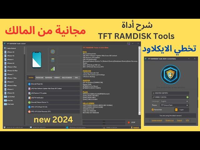 Easily bypass iCloud for free with TFT RAMDISK Tools