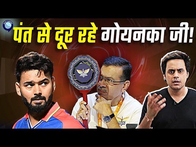 IPL Auction मे Unsold Players का career खत्म? | RCB | Siraj | Pant | KL Rahul | Rj Raunak