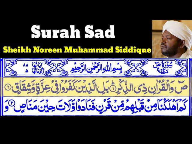 Surah Sad 38  By Sheikh Noreen Muhammad Siddique With Arabic Text