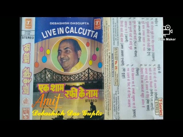 Ek Shaam Rafi ke Naam by Debashish Das Gupta
