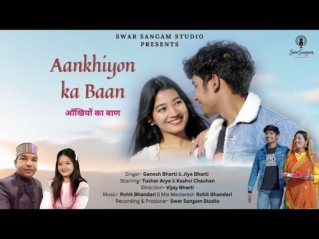 Aankhiyon Ka Baan | New Garhwali song2023 | ft. Tushar Arya & Kashvi Chauhan | Swar sangam