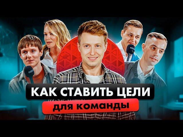 Какой ГЛАВНЫЙ ИНСТРУМЕНТ работы с командой?