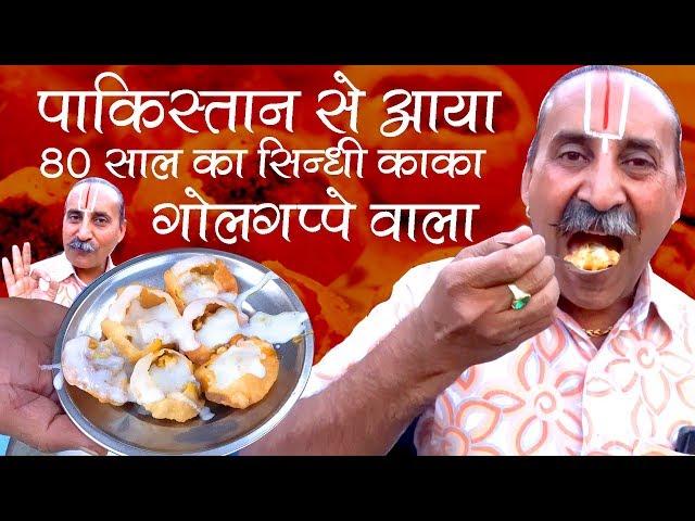 Golgappe Ke Deewane | Best Pani Puri Wala in Ajmer | Popular Indian Street Food | Indian Break Fast