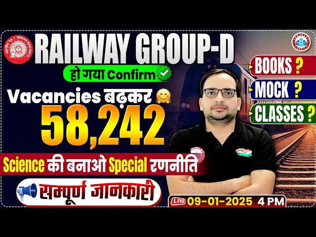 RRB Group D Vacancy Increased 2025 | 58242 Post | Group D Classes, Books, Mock Test & GS Strategy