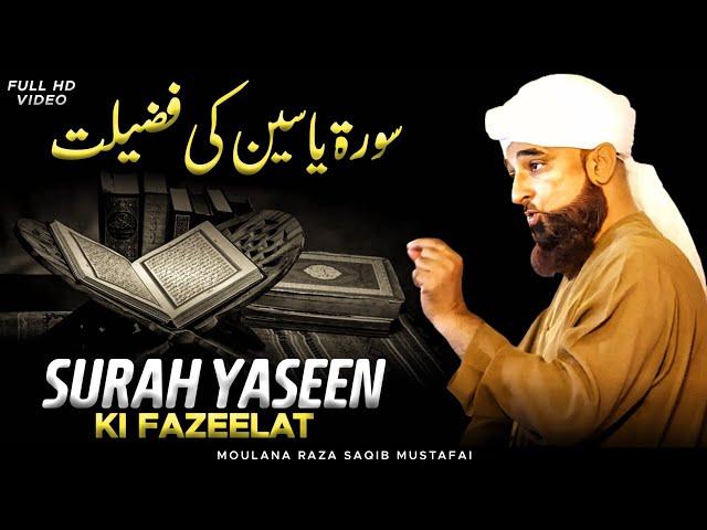 Surah Yaseen  Say Har Kaam Ka Aghaz Karo | Surah Yaseen Ki Fazeelat | Moulana Raza Saqib Mustafai