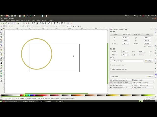 inkscape教學：學這個要用在那裡？