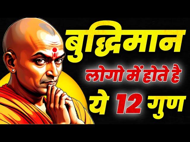 "Chanakya’s Secret to Gaining Respect and Handling Difficult People" #chanakyanitimotivation