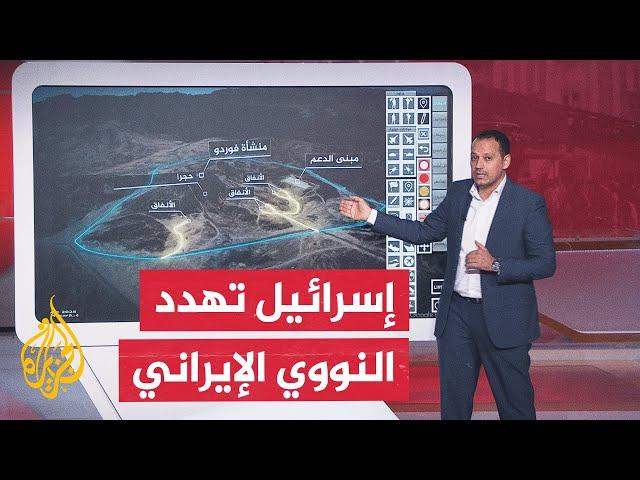 عبر الخريطة التفاعلية.. تعرف على أبرز المنشآت النووية الإيرانية التي تهدد إسرائيل بقصفها