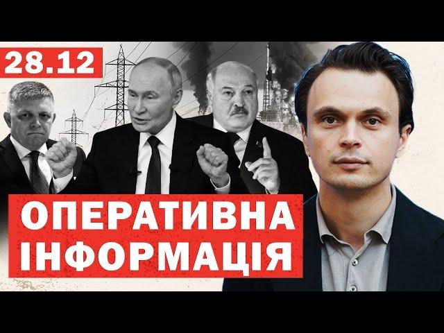 Путіна заціпило. СКАНДАЛ на зустрічі. Пашинян послав Лукашенка. Фіцо: Забрати СВІТЛО в України