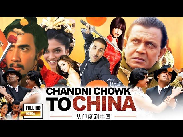 Chandni Chowk to China (2009) Full Movie | Akshay Kumar, Deepika Padukone, Mithun | Review & Facts
