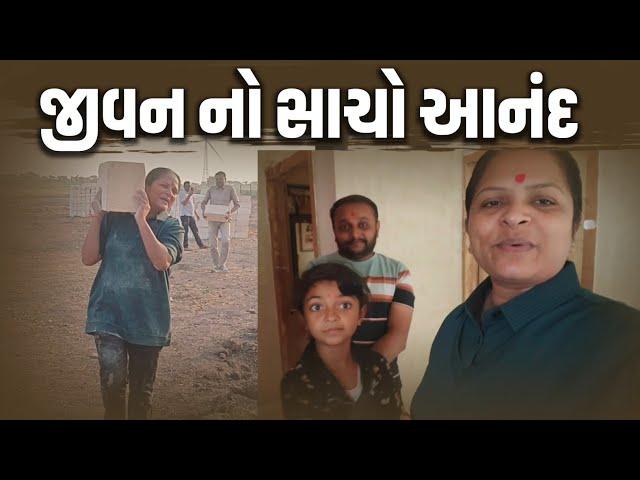 જીવન નો સાચો આનંદ | Jalpa Patel Sathi Seva Group Rajkot | Jalpa Patel Seva | Social Work l Seva