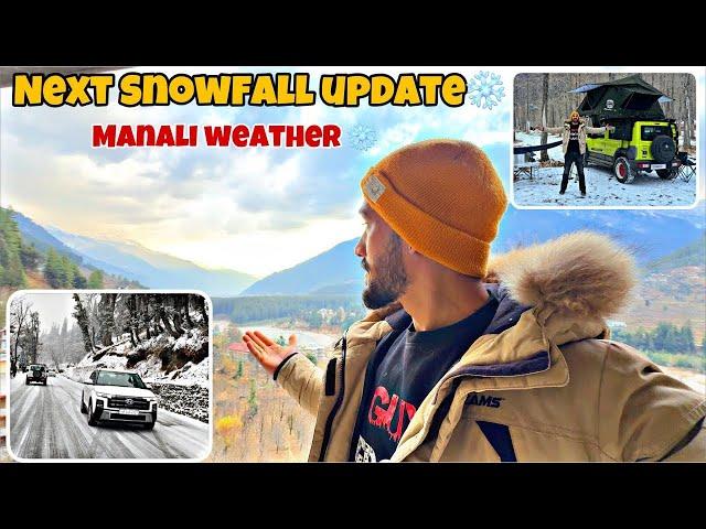 Manali snowfall update | Manali current weather | Next snowfall in Manali ️