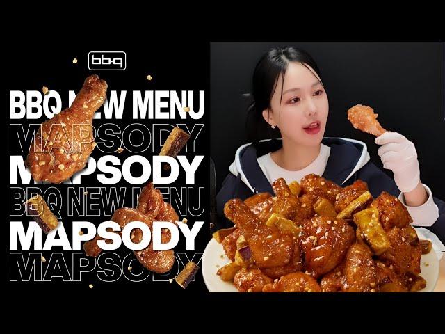 bbq 맵소디 치킨 신메뉴 리뷰 먹방! 맵단짠 치킨에 가지튀김 토핑까지~