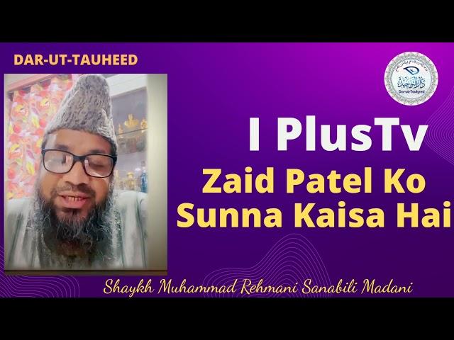 Iplus Tv Zaid Patel Ko Sun Sakte Kiya | Shaykh Muhammad Rehmani Sanabili Madani