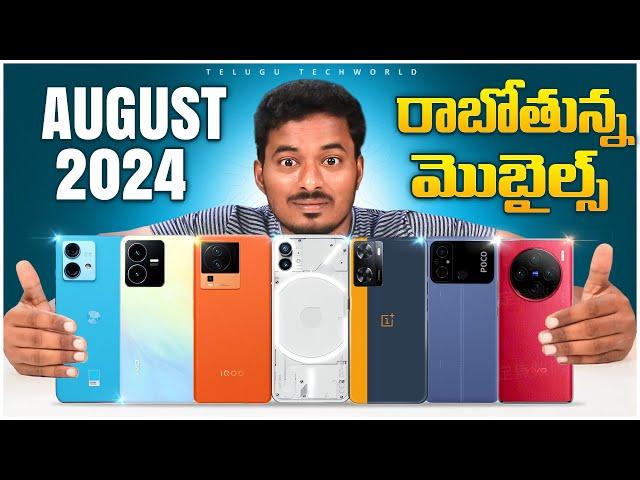 Top 7+ Upcoming  Smartphones Launching In AUGUST 2024 ..!